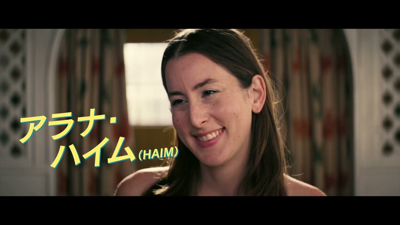 【株主優待で映画鑑賞】リコリスピザ｜東京テアトルの株主優待でボーイミーツガールな青春映画！