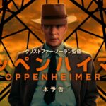 オッペンハイマー サムネール