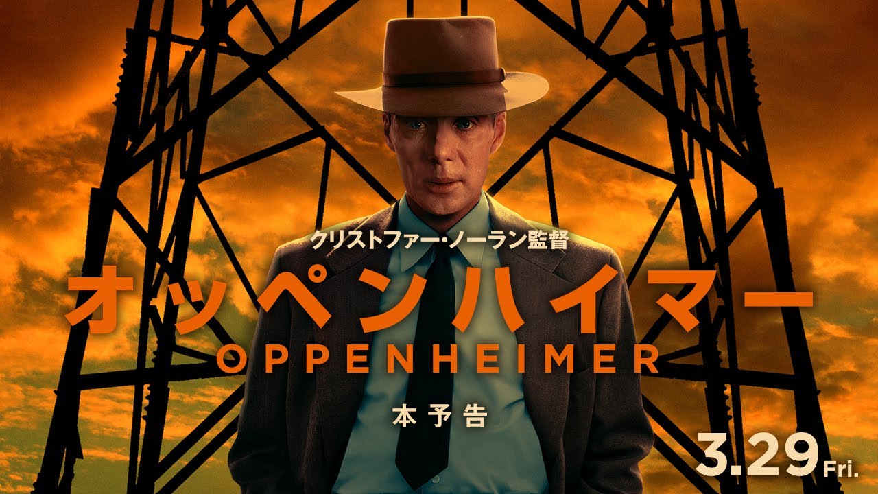 【株主優待で映画鑑賞】オッペンハイマー｜東京テアトルの株主優待で、原爆の父の光と影に触れる
