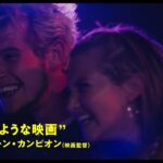 HOW TO HAVE SEX サムネール