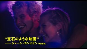 HOW TO HAVE SEX サムネール