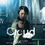 Cloud サムネール