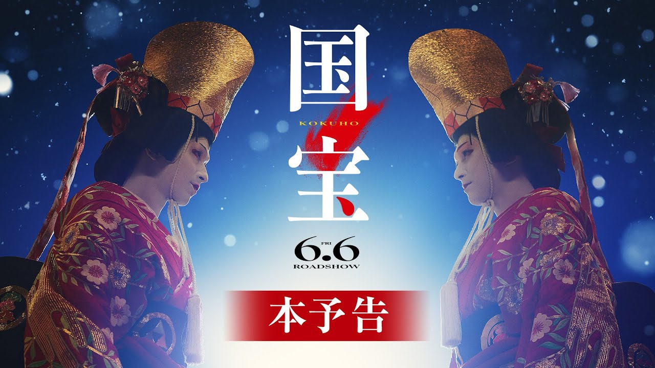 国宝 サムネール