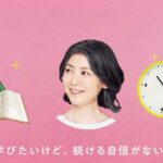 放送大学「学びたい気持ち」篇 サムネール