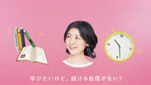 放送大学「学びたい気持ち」篇 サムネール