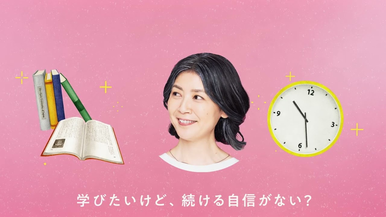 【放送大学に再入学！】学割＆学び放題ライフを楽しむ10年間プラン