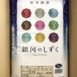 サカイ引越センター 株主優待