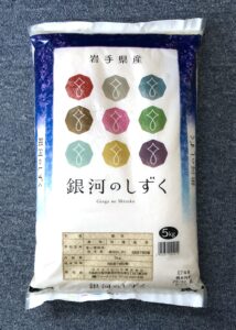 サカイ引越センター 株主優待「銀河のしずく」