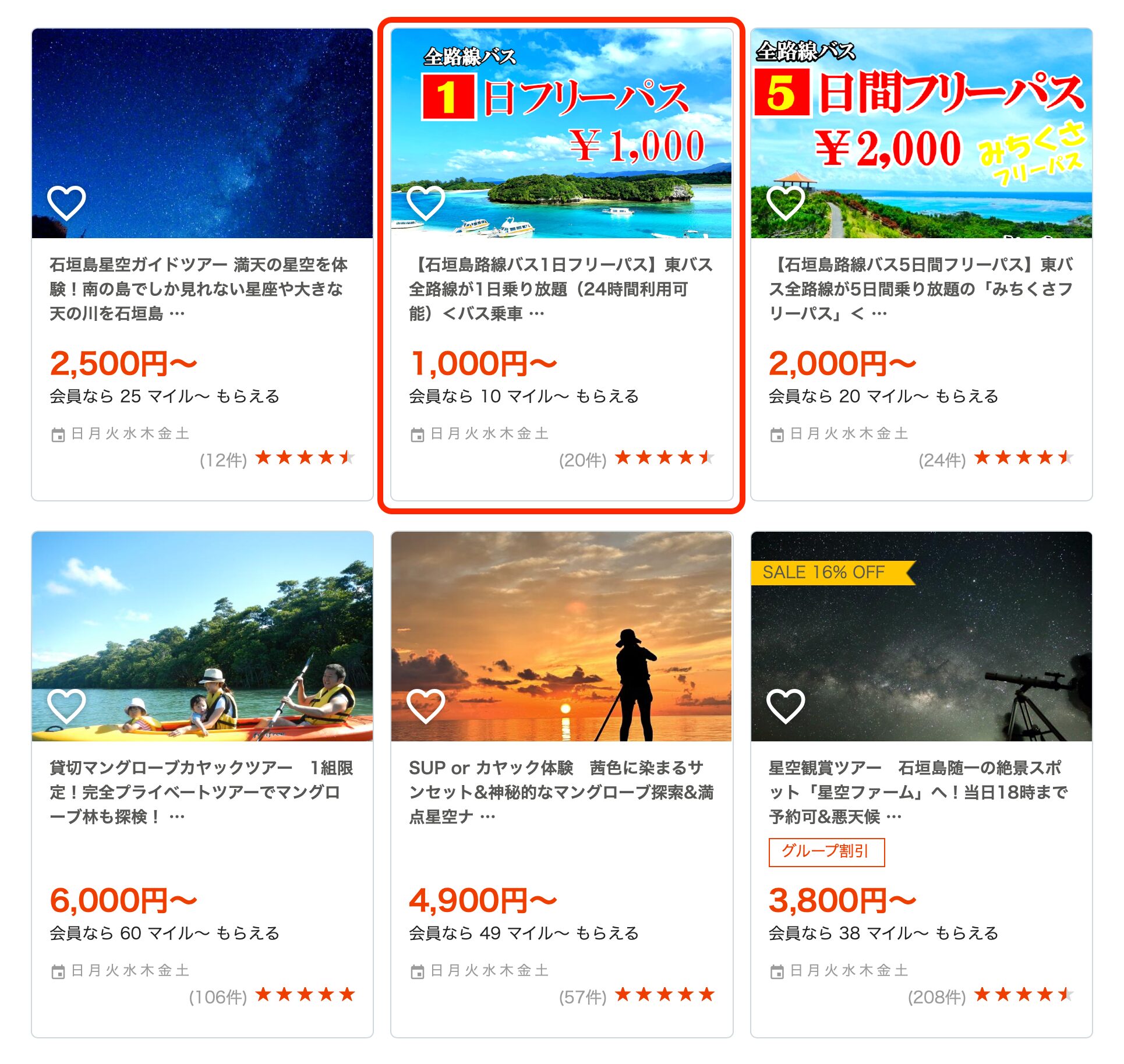 石垣島路線バス1日フリーパス