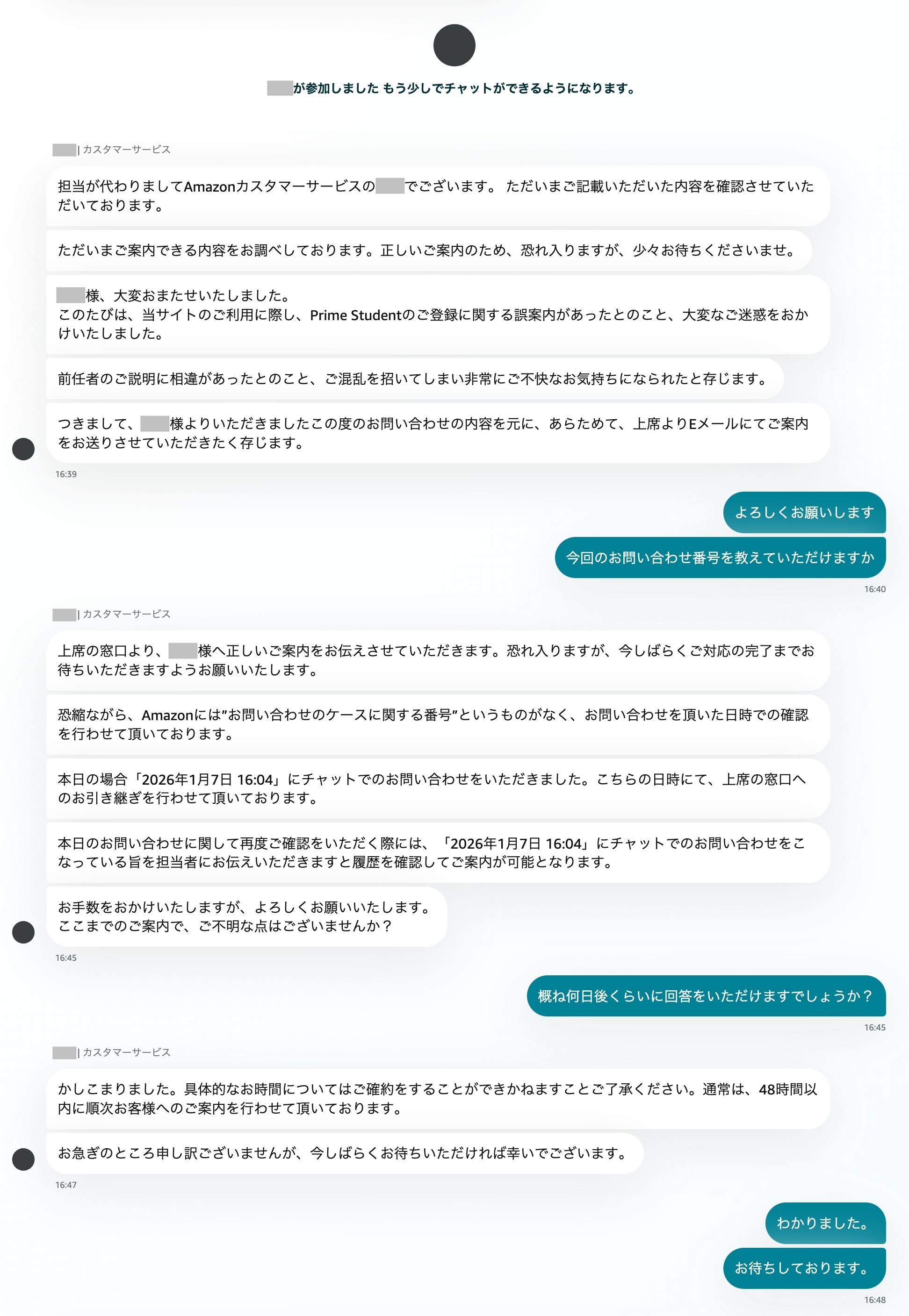Amazonカスタマーサービス上席担当者のとのチャット