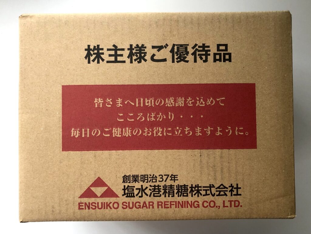 塩水港精糖株主優待