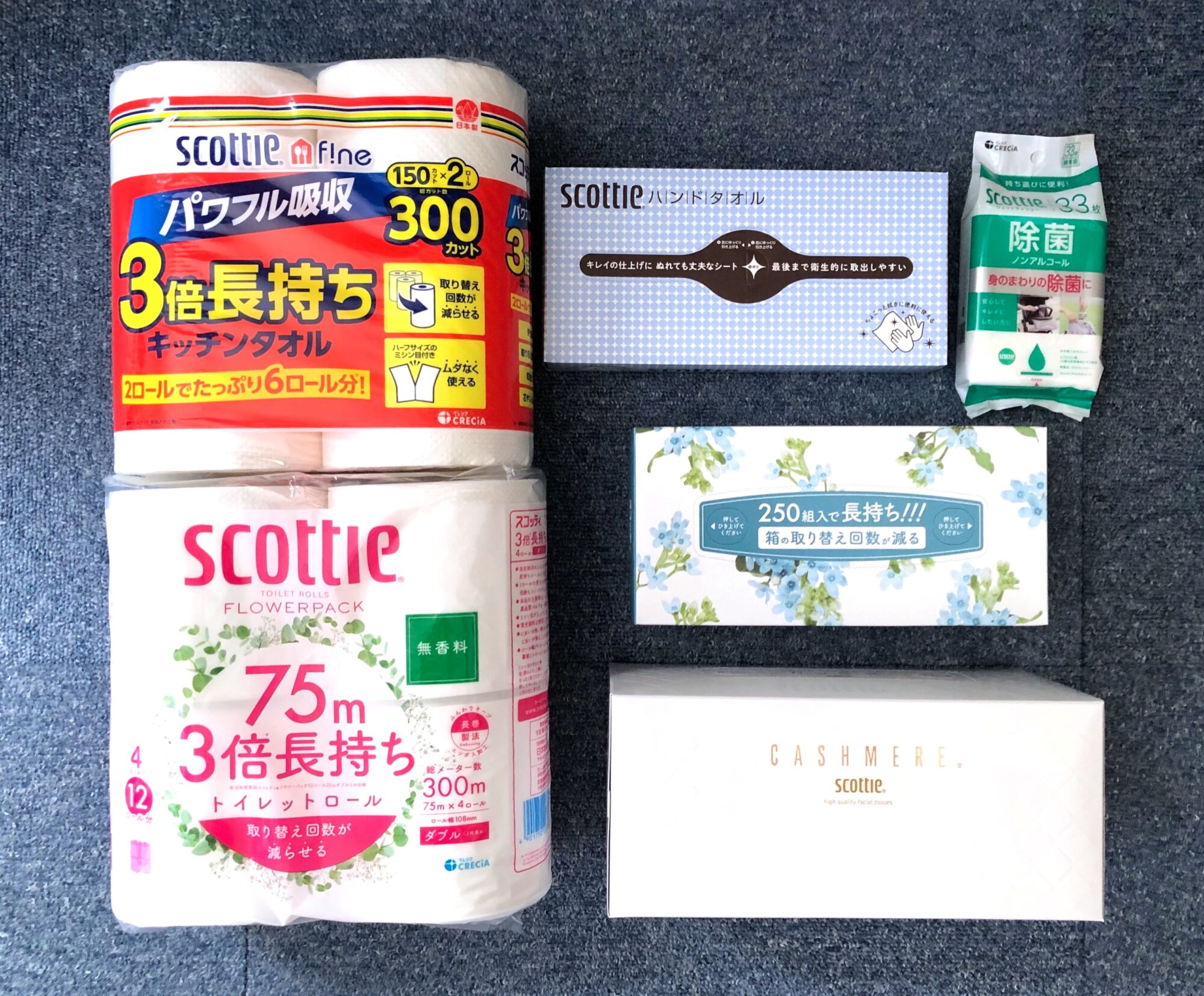 【株主優待生活】日本製紙（3863）から家庭用品セットが到着！日常に嬉しい詰め合わせ【2025年7月到着】