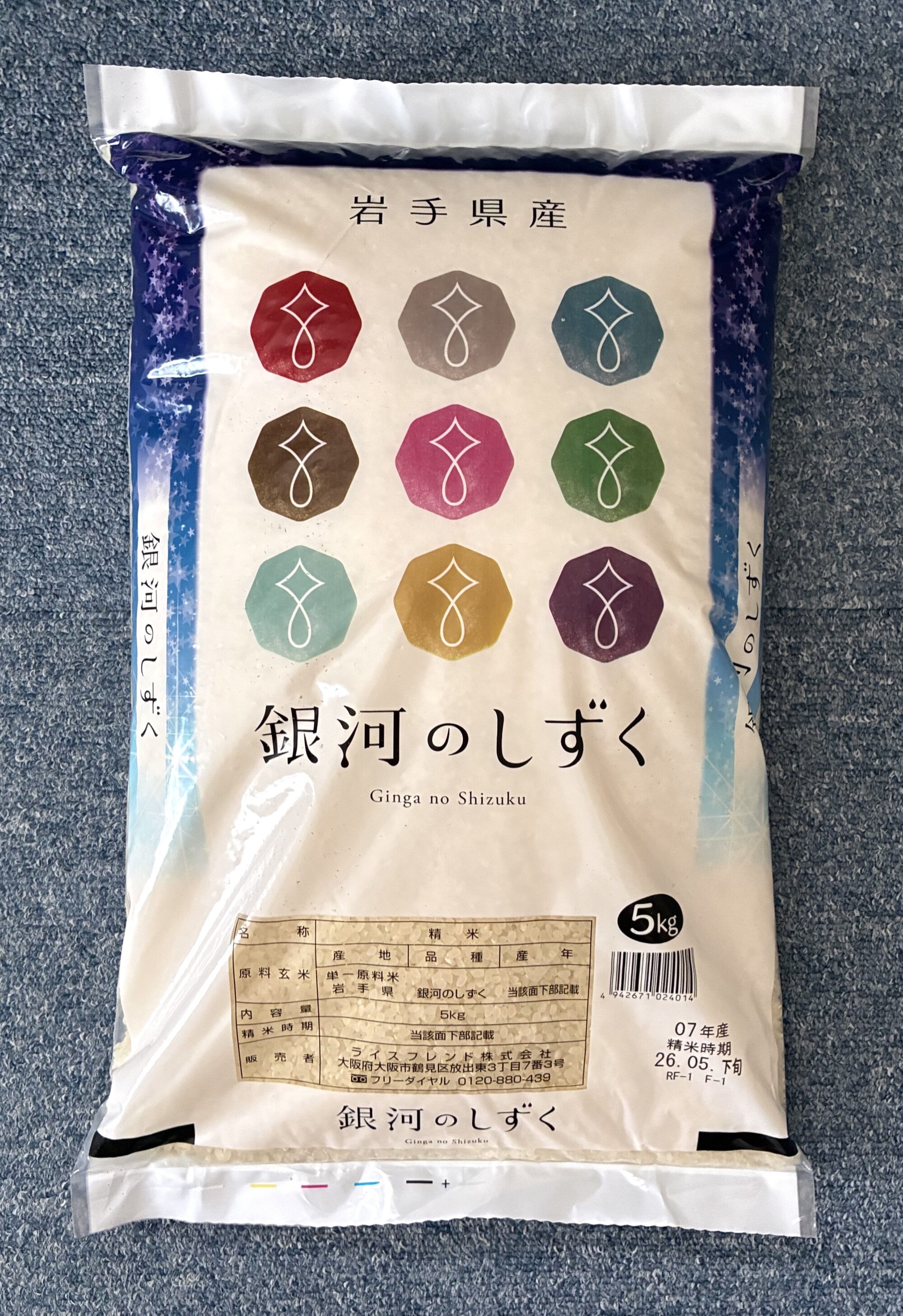 サカイ引越センター　株主優待