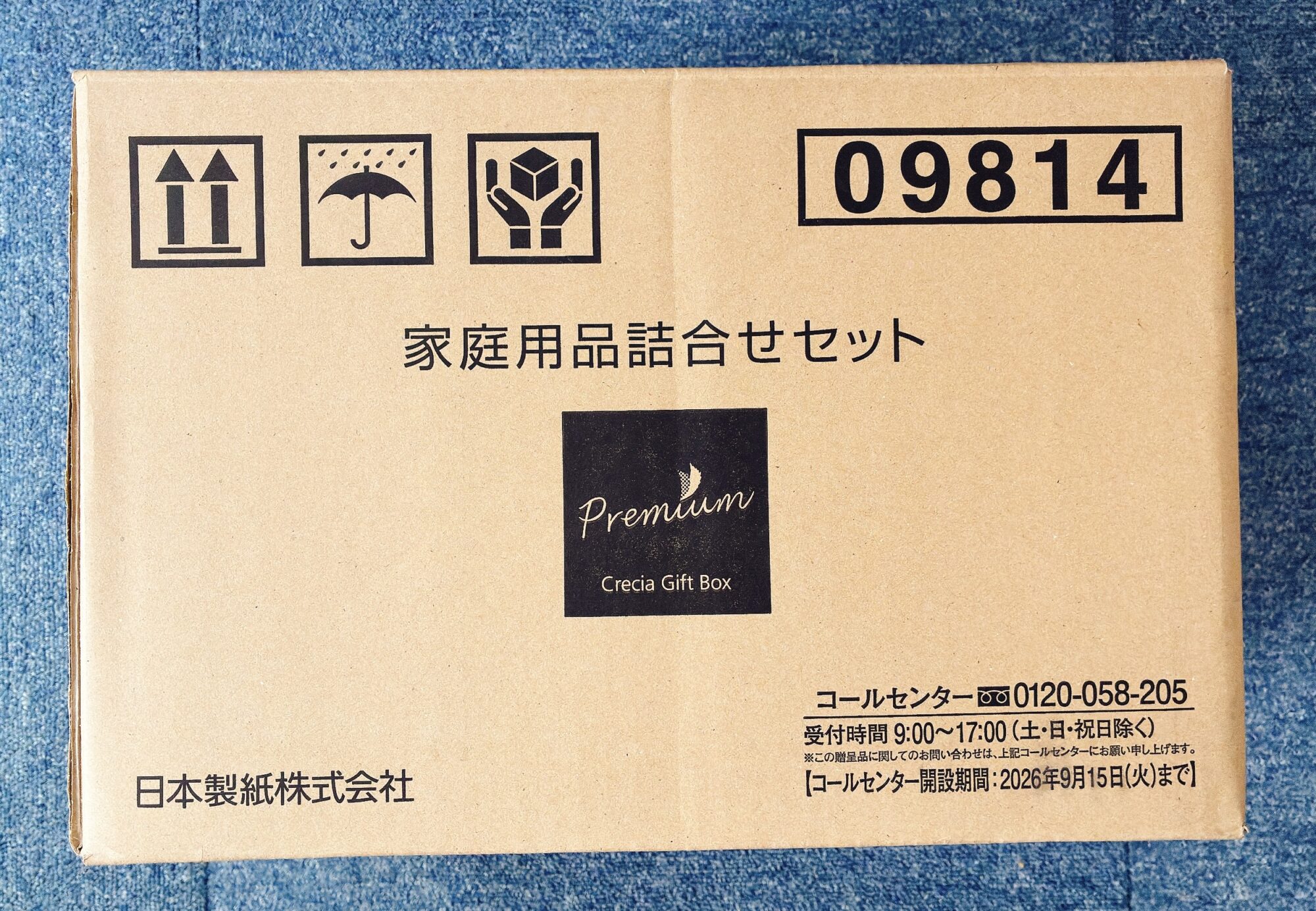 日本製紙株主優待外箱