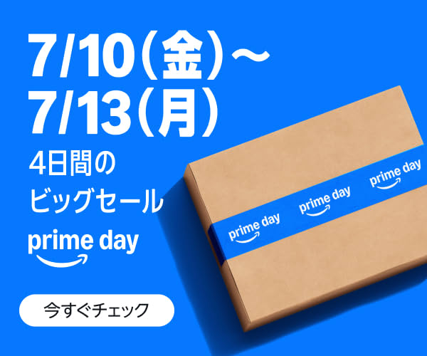 Amazonビッグセール