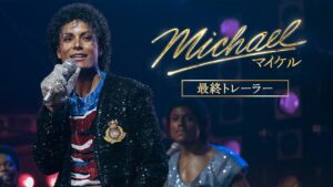 Michael サムネール