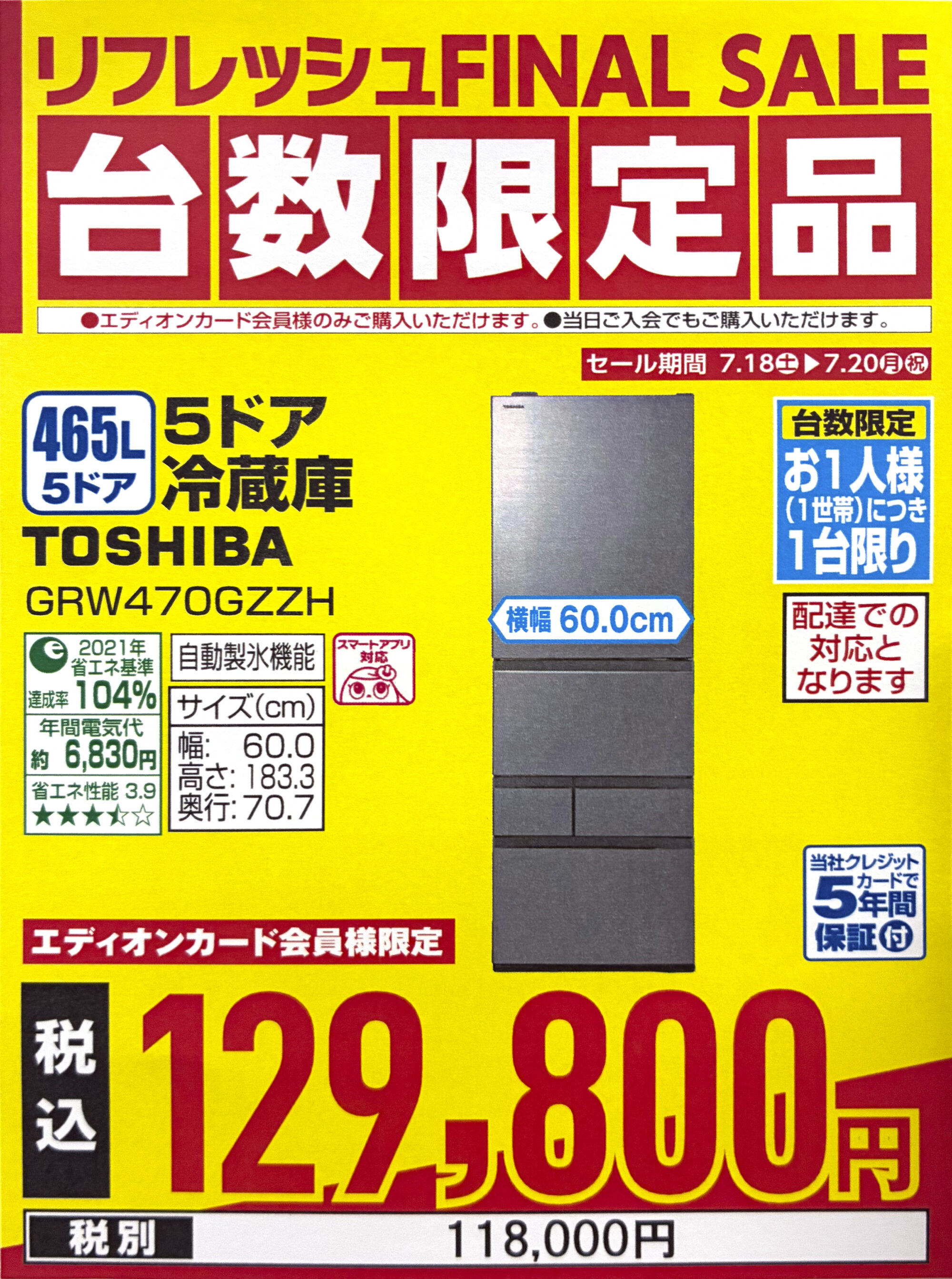 GR-W470GZのPOP