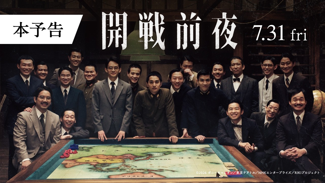 【株主優待で映画鑑賞】テアトル新宿で『開戦前夜』を鑑賞！データが導いた「日本必敗」と開戦の空気感に戦慄【レビュー】